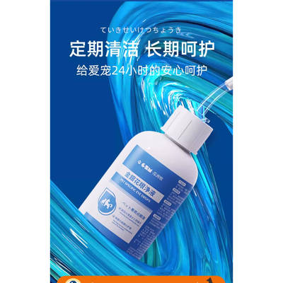宠物滴眼液猫咪专用清洁液