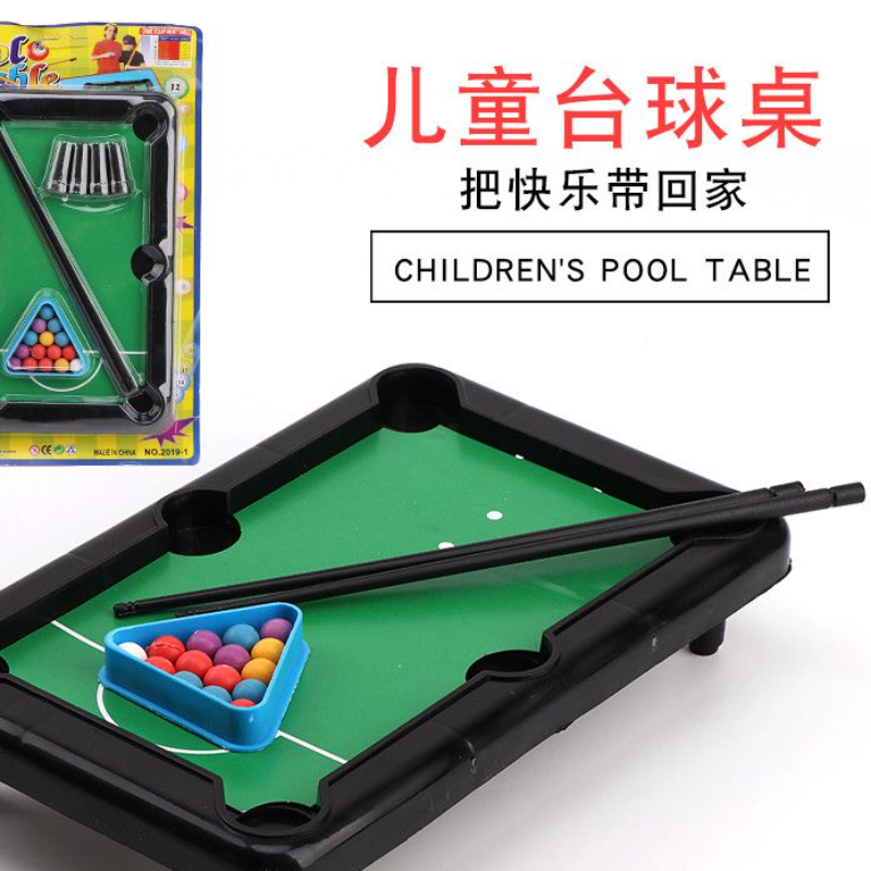 儿童便携迷你台球桌亲子互动桌球益智玩具户外玩具礼品休闲娱乐