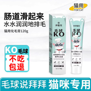化毛膏猫咪专用幼猫维生素化毛球片猫吐毛养毛护毛用品狗狗营养膏