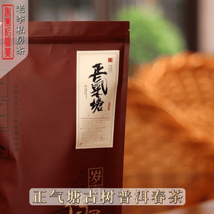 老李私房茶2025年临沧正气塘古树春茶云南生普洱茶散茶高端茶叶