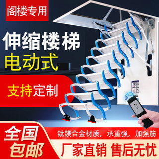 阁楼伸缩楼梯家用电动升降遥控全半自动复式室内折叠拉伸隐形梯子