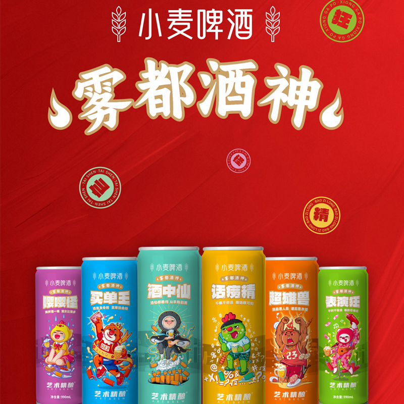 神兽系列重庆艺术精酿精酿啤酒