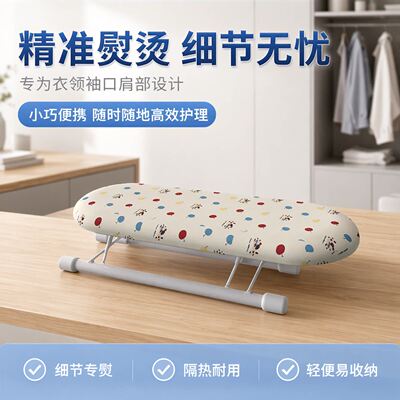 桌面烫衣板家用折叠迷你熨衣板小型电熨斗垫子挂烫板熨衣服专用架