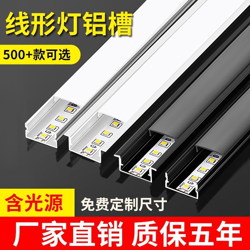 线形灯嵌入式条形线性灯预埋铝槽U形吊顶led暗装流水线条灯线型灯,家装灯饰光源,线性灯,淘宝优惠券,粉丝福利购,淘宝优惠卷
