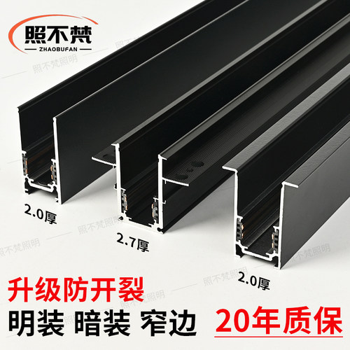 照不梵磁吸轨道灯三色变光