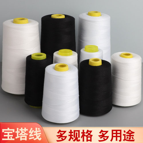 厂家批发黑白色402缝纫线高速平车缝纫机细线缝补衣服宝塔缝纫线