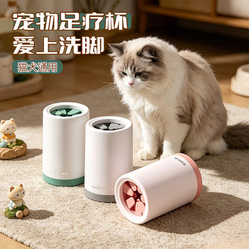 便携宠物清洁洗护用品大号小号硅胶软触点防伤爪猫狗洗脚杯洗爪器