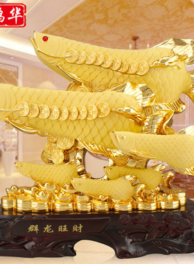 创意大号金龙鱼摆件树脂工艺品店铺公司开业礼品家居客厅饰品