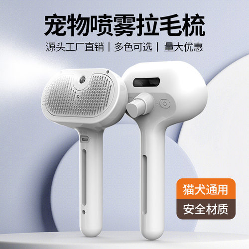 跨境宠物梳子喷雾梳猫咪排梳针梳宠物梳毛器狗梳子宠物用品猫梳子