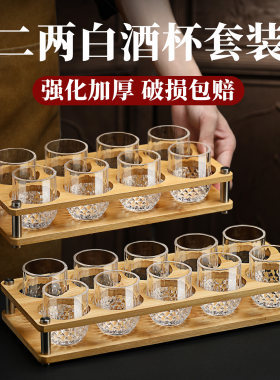 轻奢高档白酒杯二两套装家用精致高级感个人用5新玻璃杯子