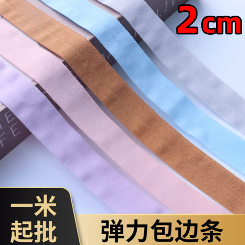 现货彩色2cm锦纶包条 对折弹力带 松紧带 滚边条 包边带 包边条