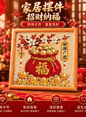 新年新品DIY珍珠画带相框手工创意礼品摆件新年礼物柿柿如意爆款