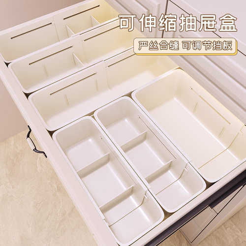 抽屉分隔收纳盒内置可伸缩化妆品整理口红分类梳妆台隔板分格厨房