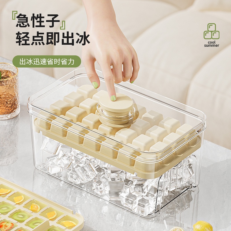 按压式冰格模具家用塑料