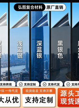 批发窗户防晒隔热膜阳台遮光防窥玻璃贴纸客厅加厚单向透视玻璃膜