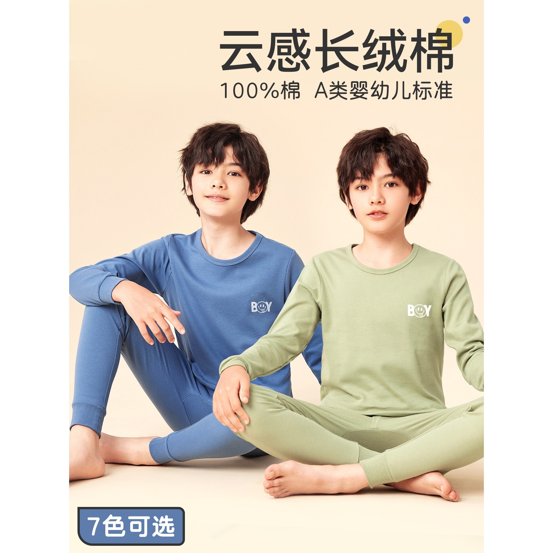 全棉纯棉儿童冬季秋衣秋裤套装纯棉内衣大童男孩线衣青少年初中