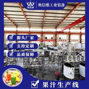 青梅果汁提取压榨设备 海棠果饮料生产线 油柑汁成套榨汁设备