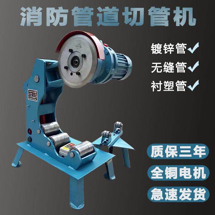 电动液压消防管道切管机镀锌无缝衬塑管切割219小型割管机,汽车零部件/养护/美容/维保,工程机械轮胎,淘宝优惠券,粉丝福利购,淘宝优惠卷