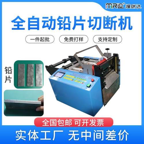 小型铝片裁切机全自动电脑乳胶管切管机保温管切割机热缩管切断机