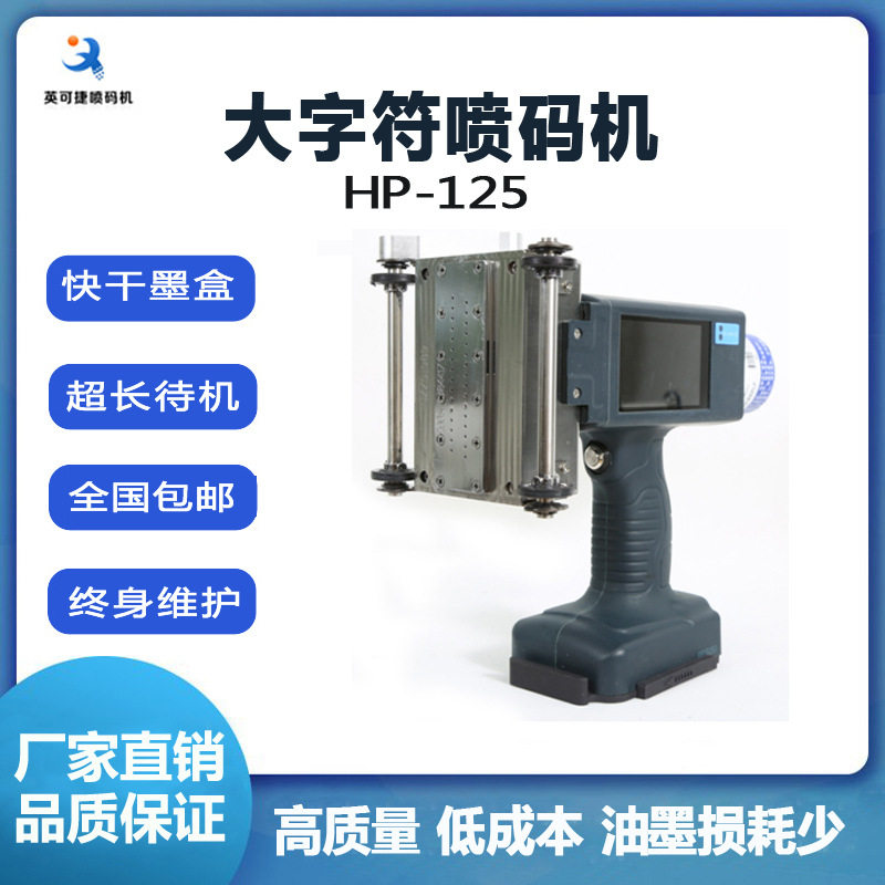 大字符打码机 纸箱水泥板木材线缆打码打标机 快干墨盒方便快捷