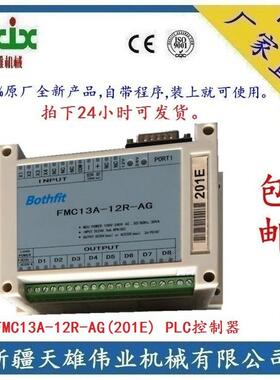 FMC13F-12R-AG(213A)吹瓶机PLC控制器FMC13F-12R-AG(211A)新疆