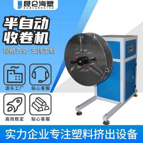 半自动收卷机 PE管 PVC管收卷机 6-16mm软管盘管机 厂家直供