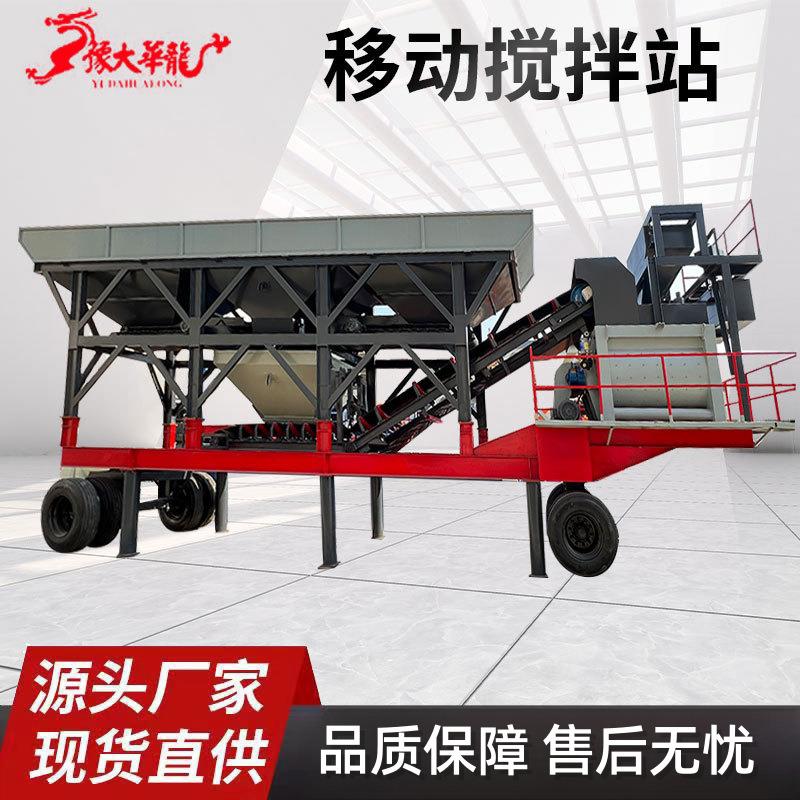 全自动滚筒混凝土搅拌机 一方免基础混凝土搅拌站 移动搅拌站