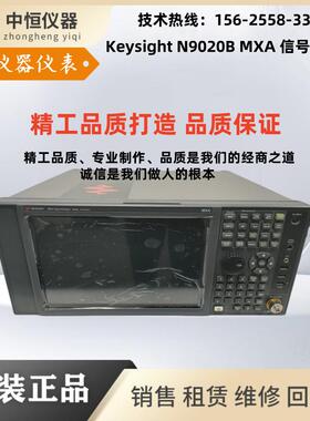 keysightN9000A、N9020B、N9030B、N9040B信号分析仪