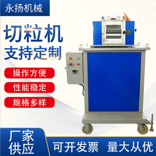 全自动快速龙门500 塑料切粒机龙门式切粒机高效节能多螺旋