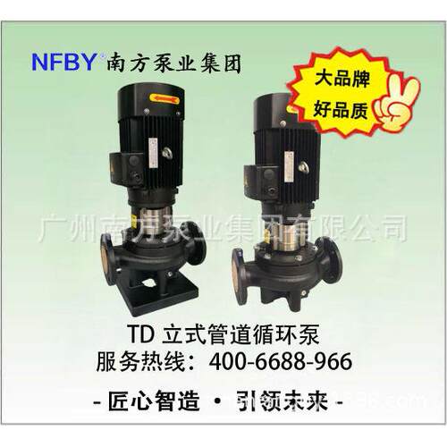 南方水泵TD250-47/4管道循环泵立式压泵离心泵清水泵空调泵