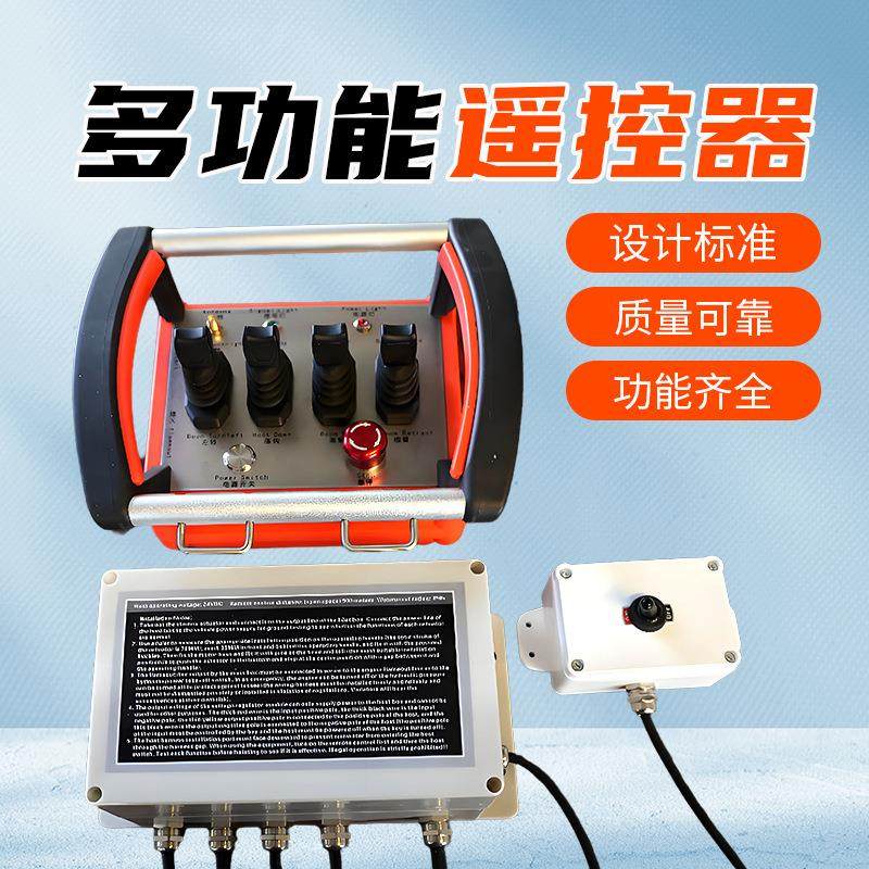 钻井机遥控器现货速发现货充足源头厂家钻井机遥控器操作灵活,标准件/零部件/工业耗材,其他液压元件,淘宝优惠券,粉丝福利购,淘宝优惠卷