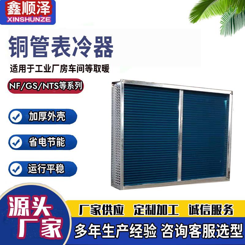 15.88mm四排六排八排铜管串亲水铝箔表冷器空调机组紫铜管换热器