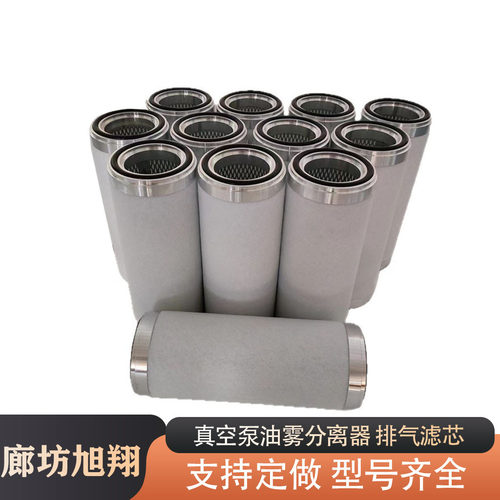 PVR普发EU160真空泵油雾分离器004391