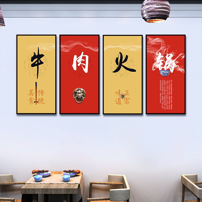 潮汕牛肉火锅e装饰画 画牛肉部分图潮汕饭店墙面装饰烤肉牛肉馆挂图片
