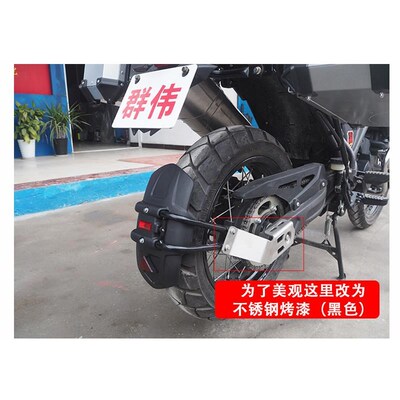 适用于隆鑫无极650DS/t500DS摩托车后挡泥板挡泥瓦后盾加长挡水板