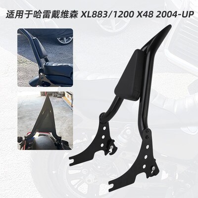 适用于 于哈雷改装iXL883 1200 04-22年 快拆卸后靠背 后靠椅 靠