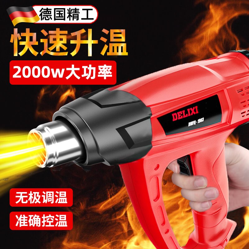 品质热风枪小型数l显大功率工业级美缝调速调温塑封膜贴膜烤枪