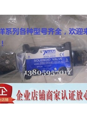 台湾七洋7OCEAN电磁阀DSV-G03 DSD-G02-2A-IDC24-20/31 A240 A220