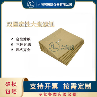 快速100张 C6060CM 刀 定性大张滤纸 实验耗材杭州双圈