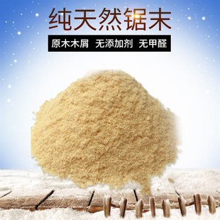 松木锯末粉锯末木屑阳台r室内种花栽培刨花熏肉专用垫料填充木粉