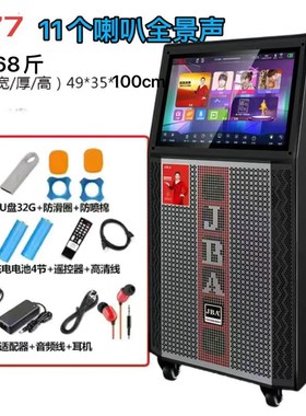 现货速发JBAj户外K歌大功率声卡智能语音点歌带显示屏家庭V点唱