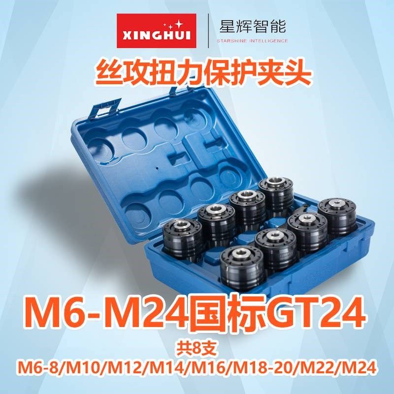 。GT24攻丝机夹头扭力过载保护电动攻丝机攻O牙机快换不打滑丝锥,五金/工具,攻丝机/攻牙机,淘宝优惠券,粉丝福利购,淘宝优惠卷