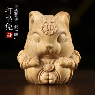 天然黄杨木打坐兔可爱摆件生肖卯兔创意文M玩兔子手把件桌面小摆