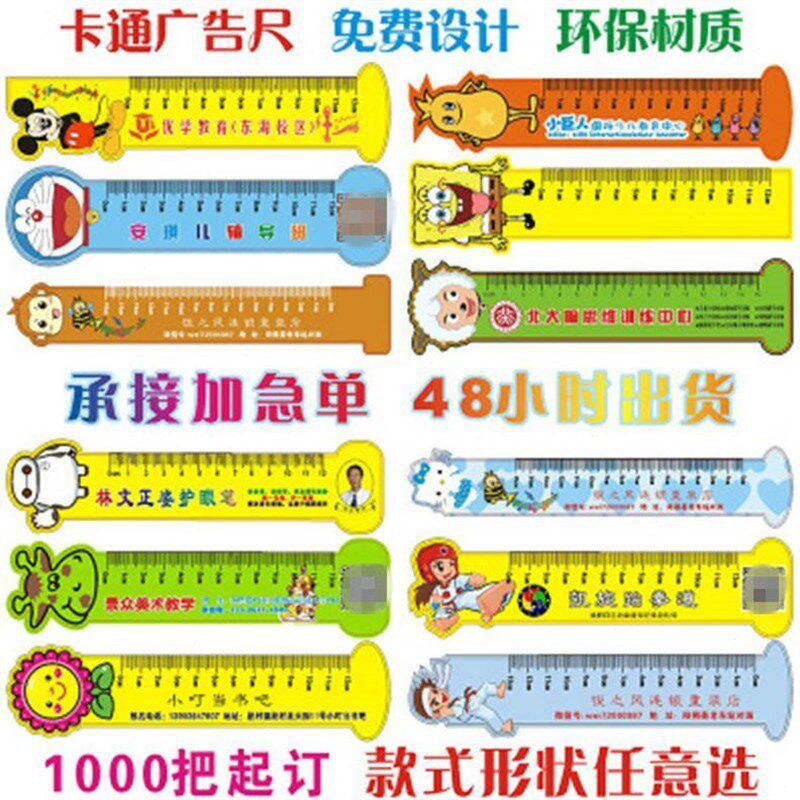 广告尺子a定制学生卡通尺子定做印刷logo书签尺订做pp塑料宣传尺