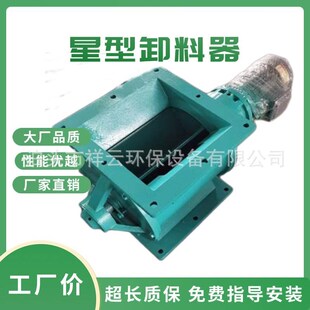 星型卸料器圆口方口不锈r钢关风机叶轮给料机卸灰阀旋转下料机厂