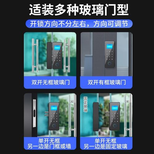 办公室玻璃门密码锁免开孔有框无框单双H门指纹锁电子智能锁门禁