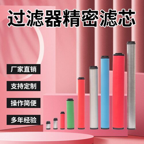 替代杭州超滤空气滤芯UFC/UFpA/UFT-1/2/3/5/6/8/10/13/15Z/20/52