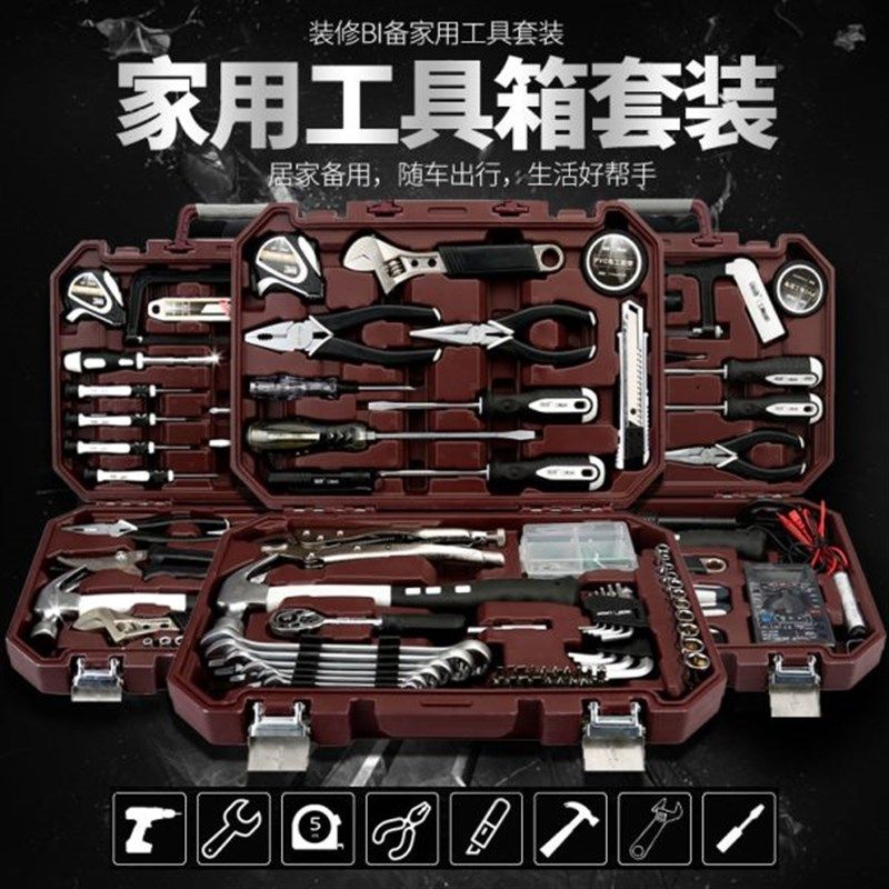瑞德工具家用五金多功能组合套装汽车维修工M具箱水电装修冲击电,五金/工具,家用工具组套,淘宝优惠券,粉丝福利购,淘宝优惠卷