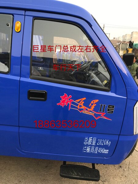 时风巨星三轮车,车门子总成齐全,风云高尔M夫风骏巨星1号车门全