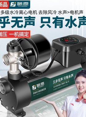 家用增压泵全自动离心泵超静音不锈钢全屋自N来水加压泵220Va